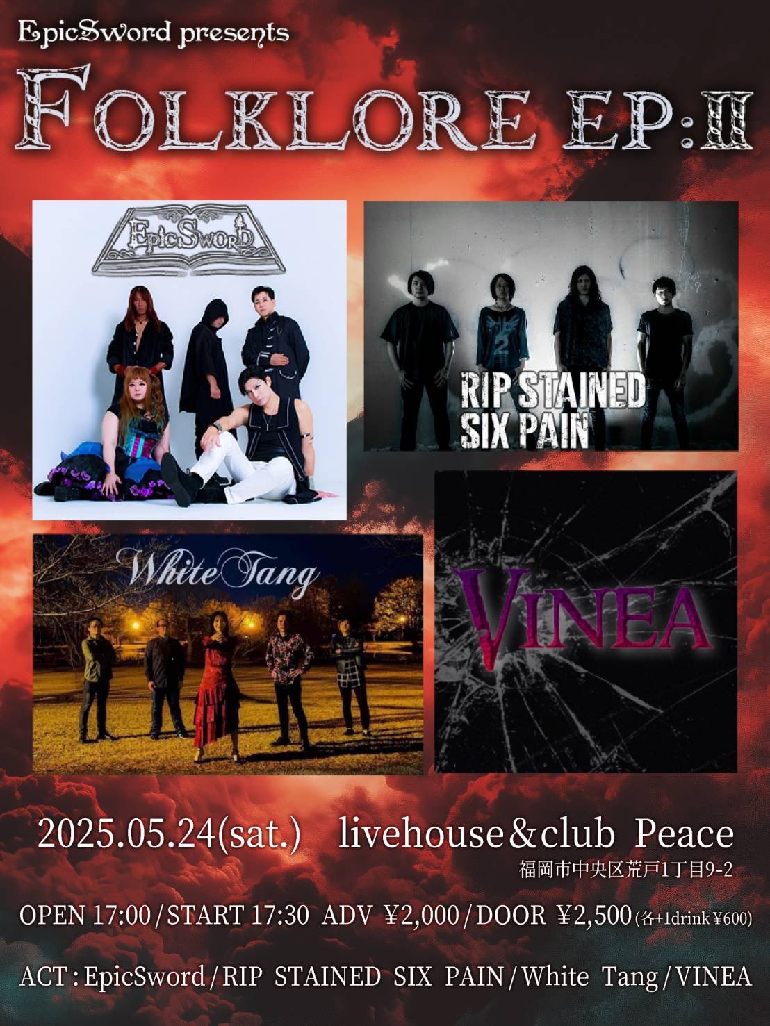 EpicSword presents "FOLKLORE EP:Ⅱ" 出演決定！ サムネイル画像