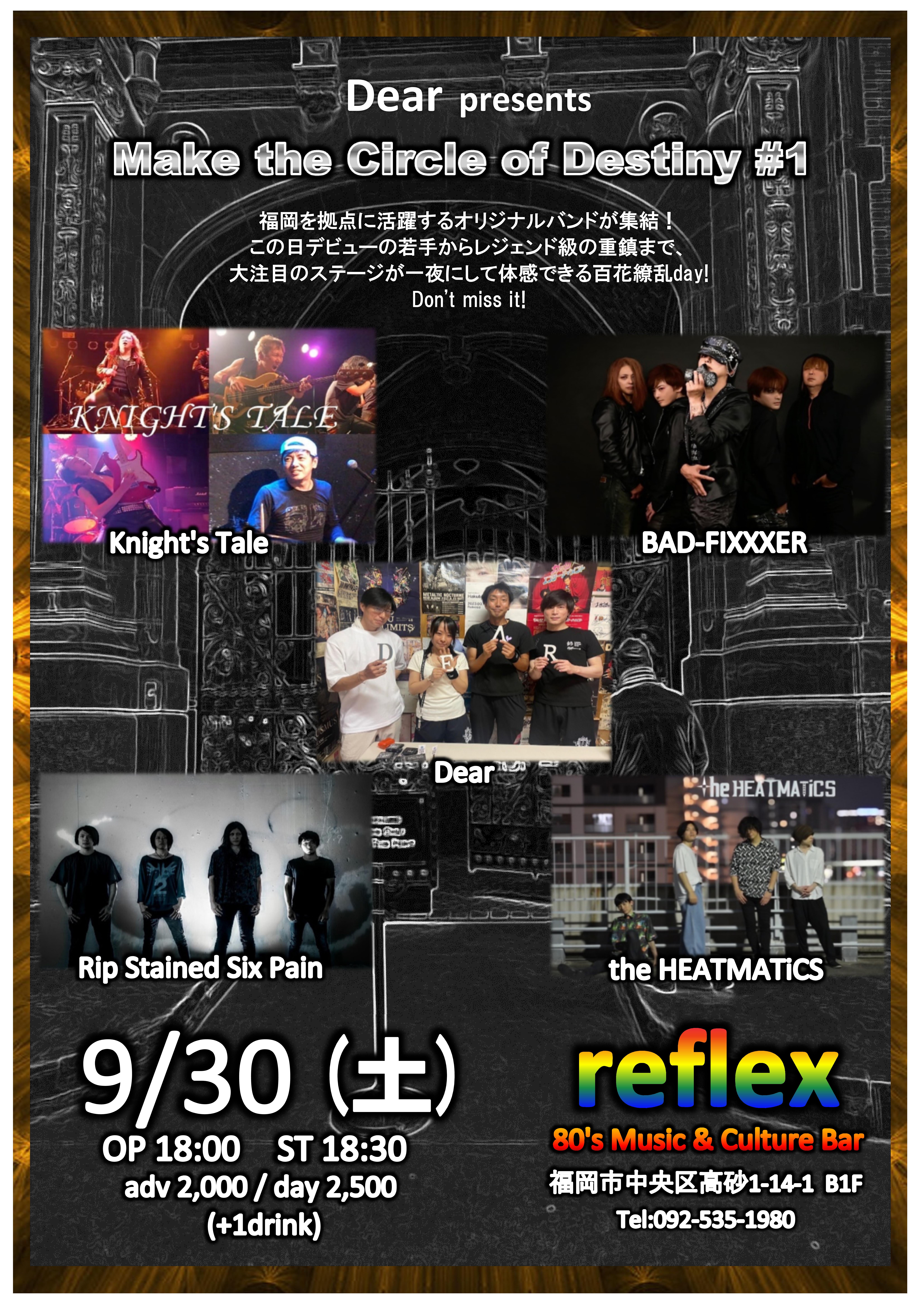 Dear presents Make The Circle of Destiny #1 サムネイル画像